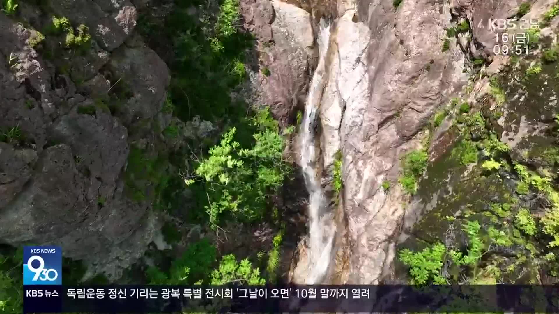 [60초 경남] 여름 절경…거창 Y자형 출렁다리와 용소폭포