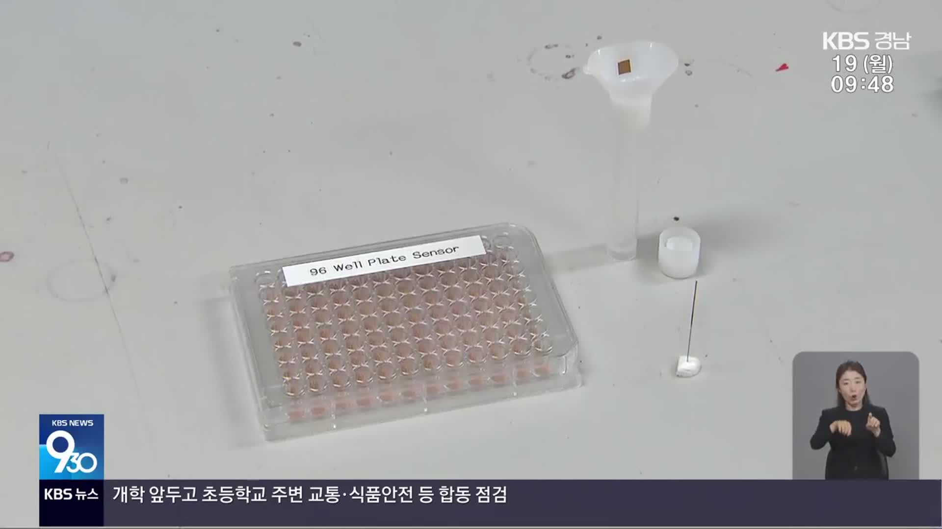 조직 검사 없이 ‘침·소변’으로…나노 암 진단 기술 ‘성큼’