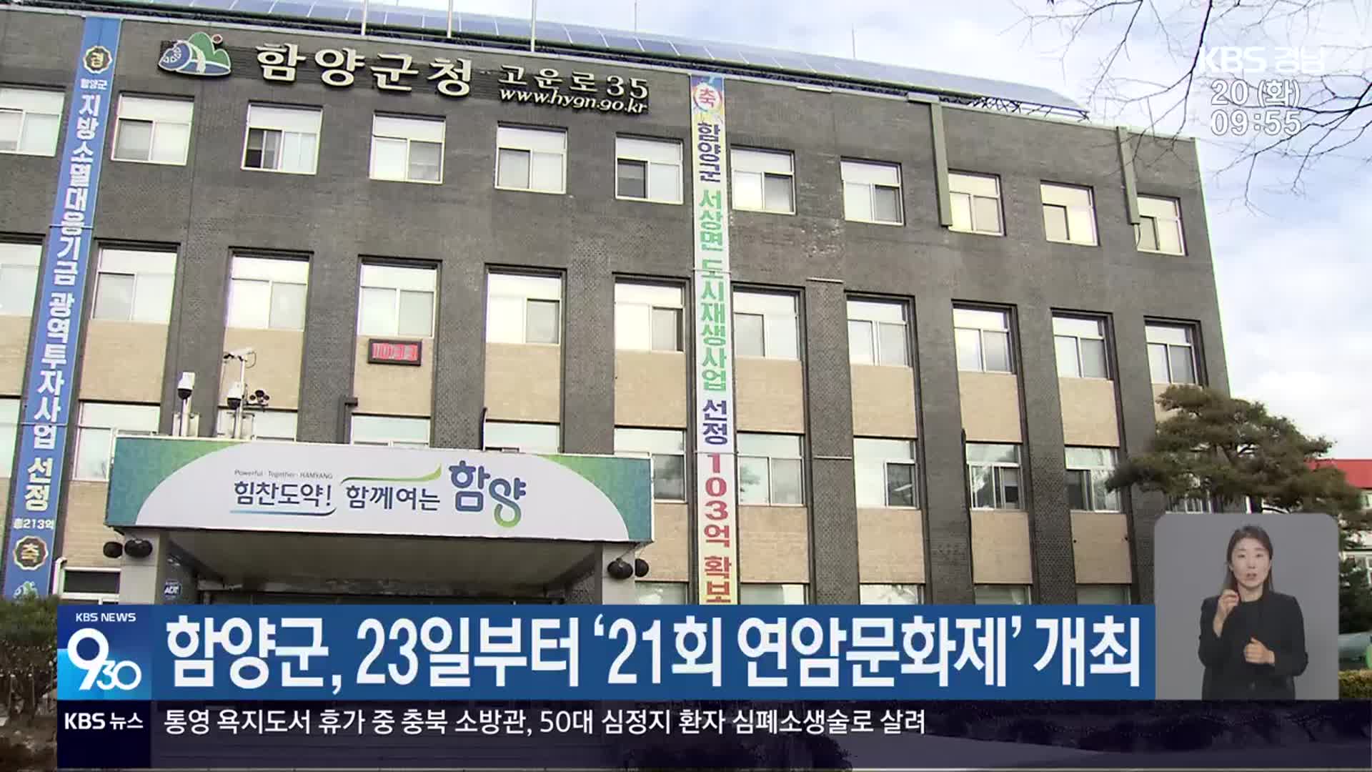 함양군, 23일부터 ‘21회 연암문화제’ 개최