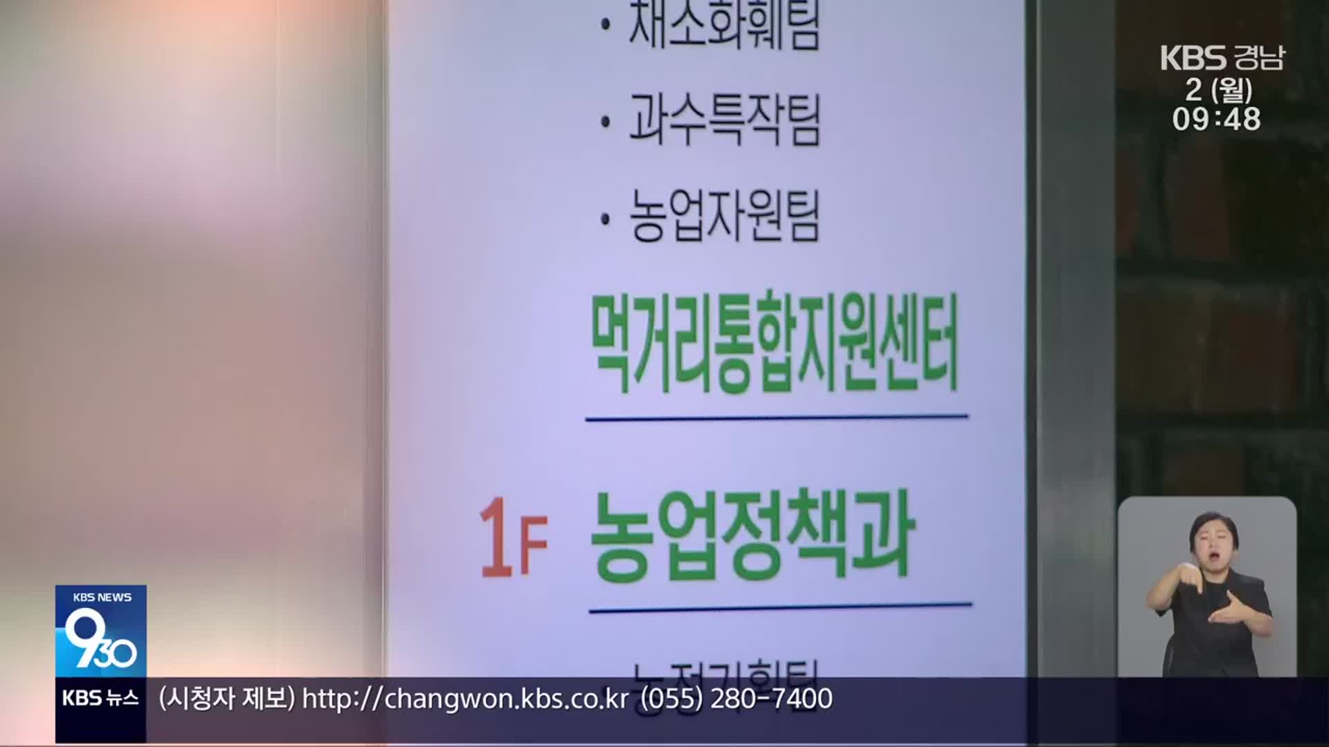 ‘시설 없는’ 먹거리센터 출범, 양질 식재료 가능?