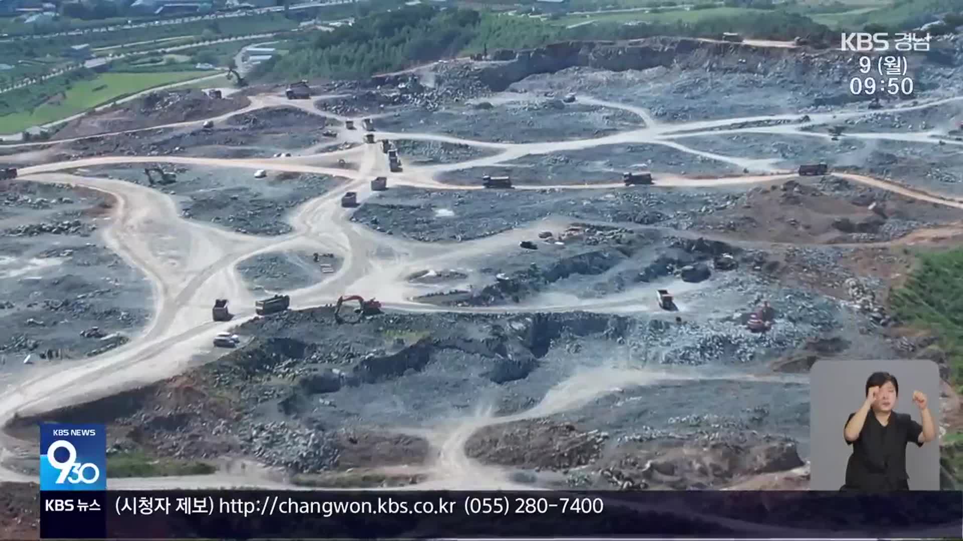 산단 공사 4년째 발파 작업…“주택 균열 심각”
