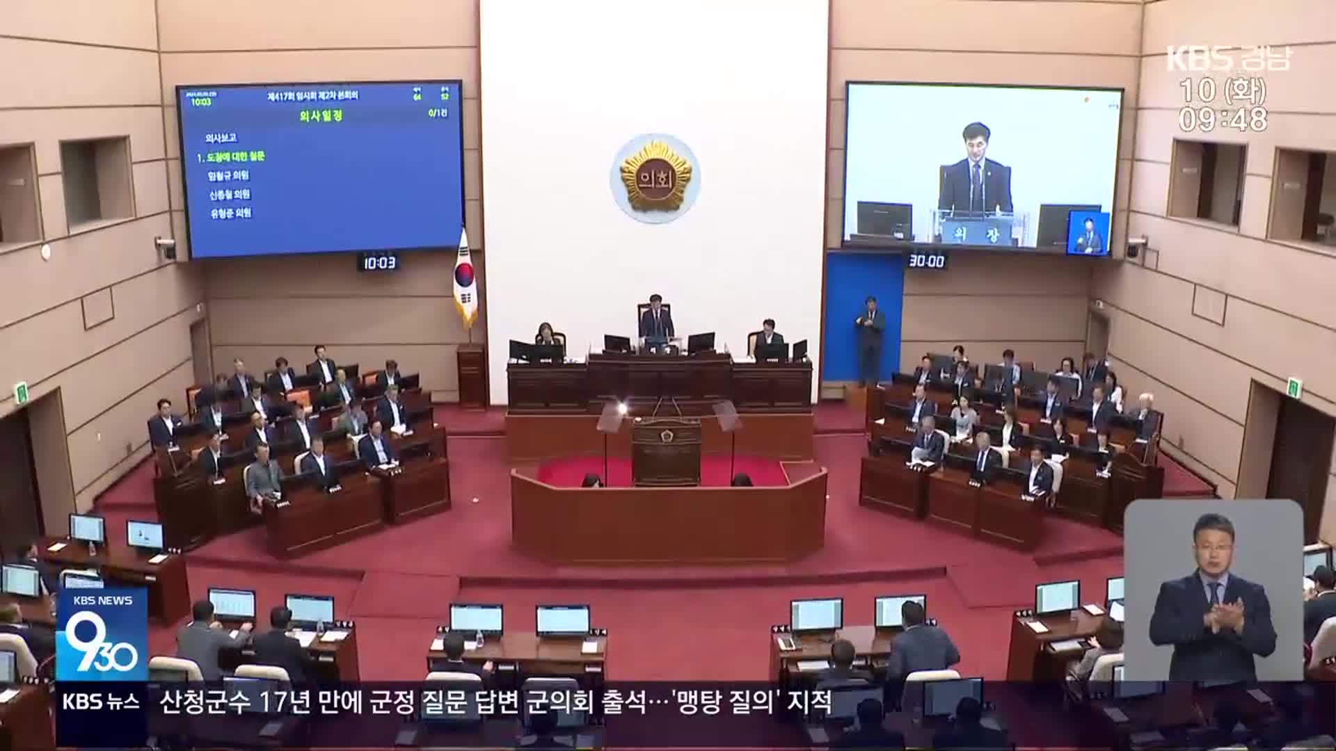 ‘헌법 읽기·민주교육 조례’ 폐지 가닥…반발