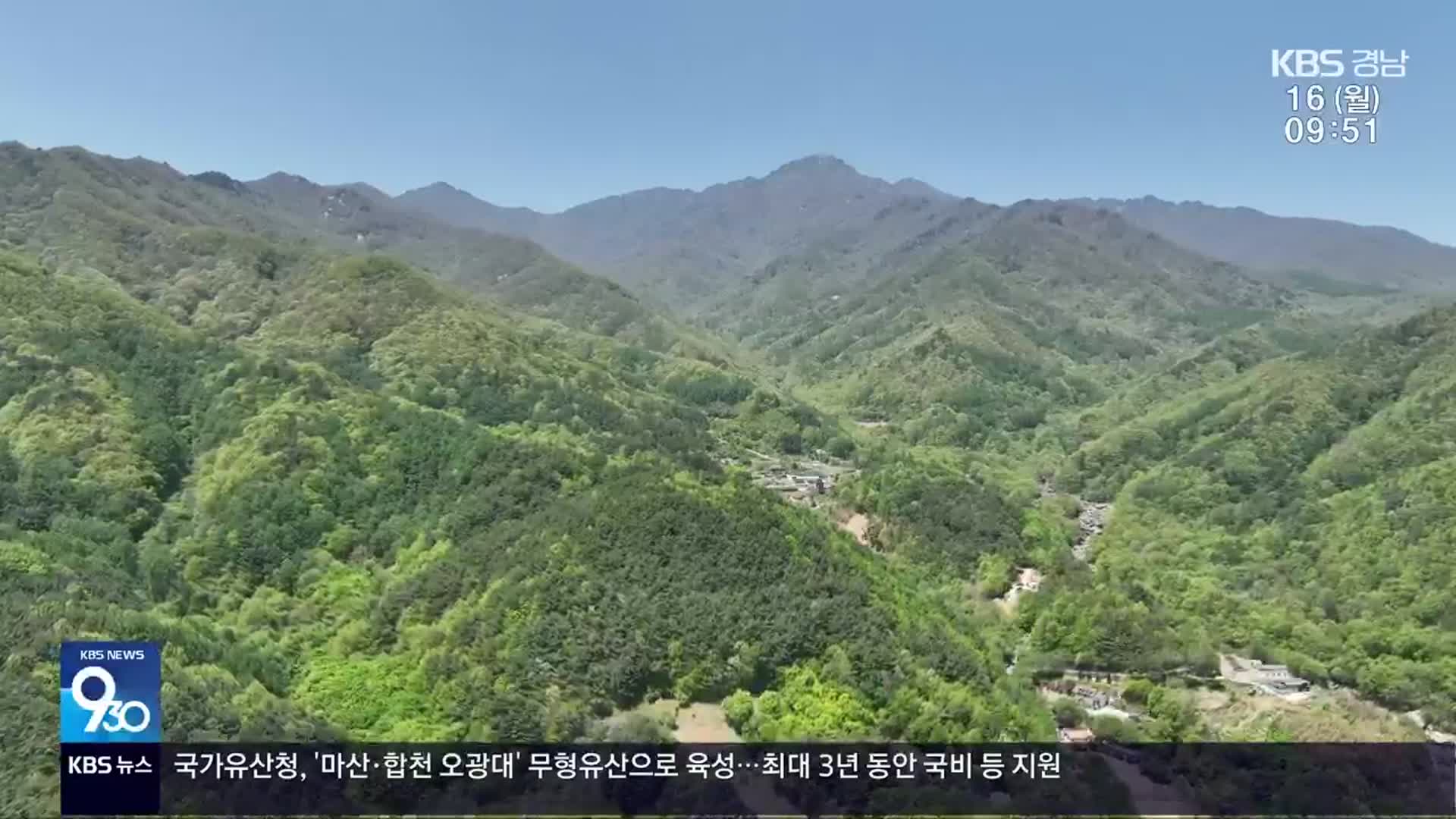 지리산 케이블카, 사업비·경제성 우려