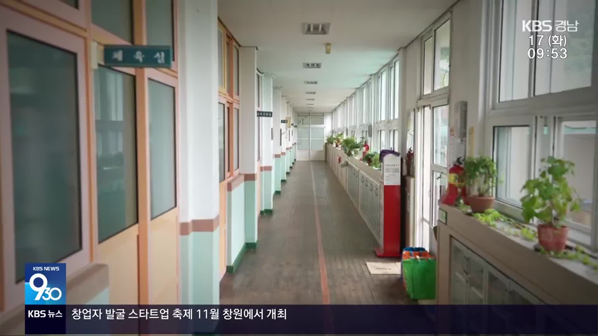 섬마을 학교 ‘재학생 0명’ 눈앞…모교 사라져