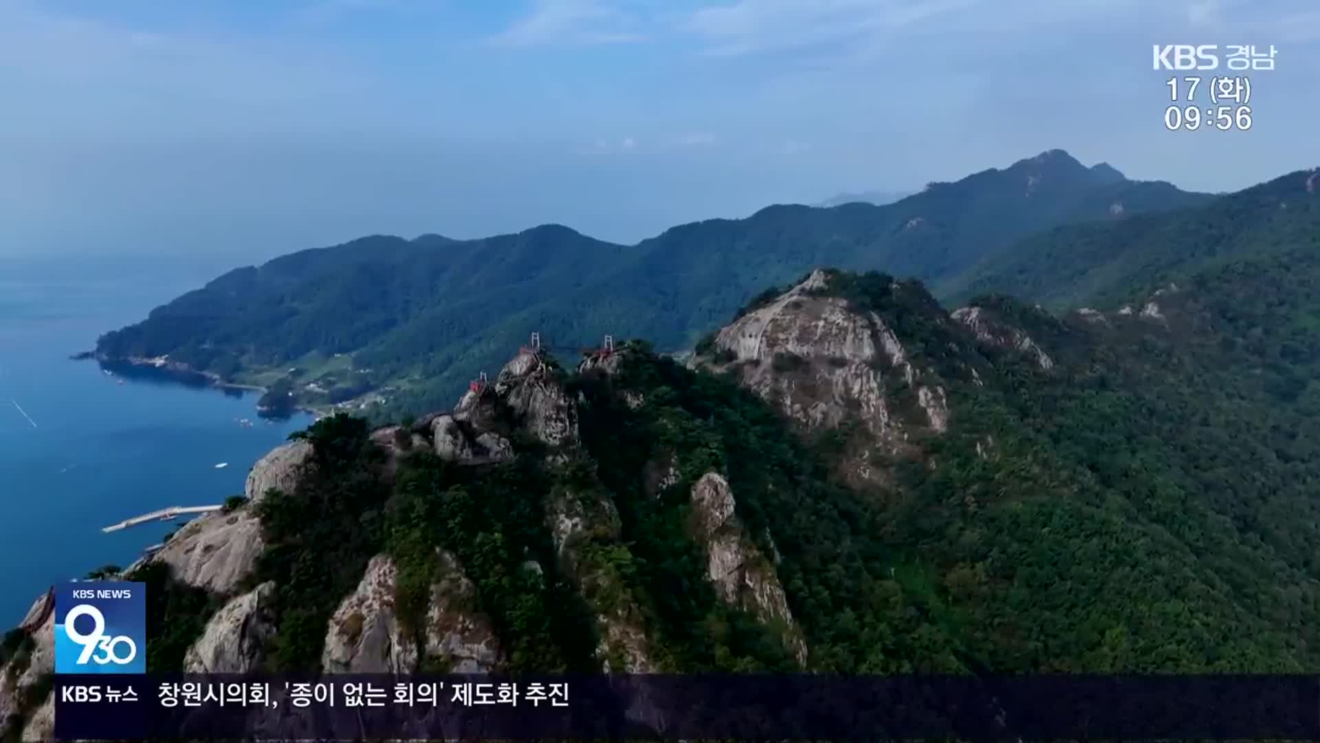 [60초 경남] 섬으로 떠나는 여행 ‘사량도 지리산’