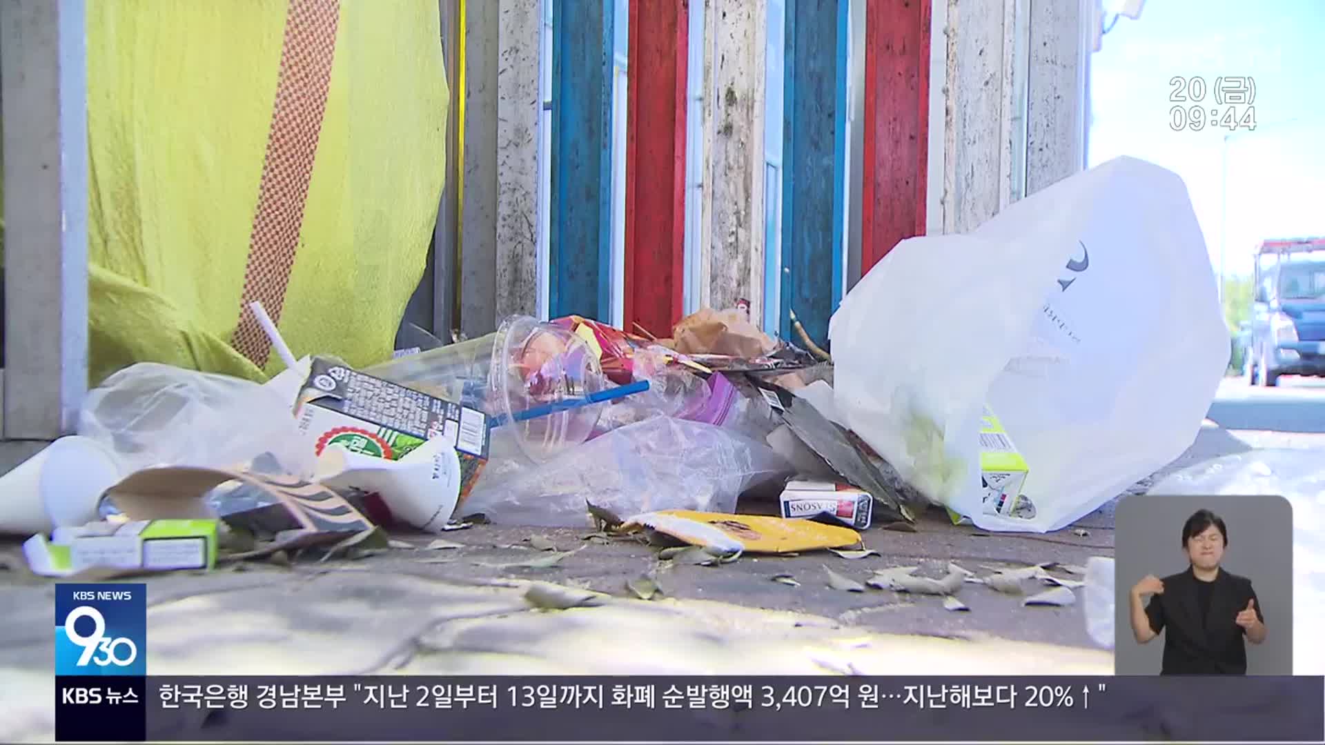 연휴 끝난 고속도로 쓰레기로 ‘몸살’