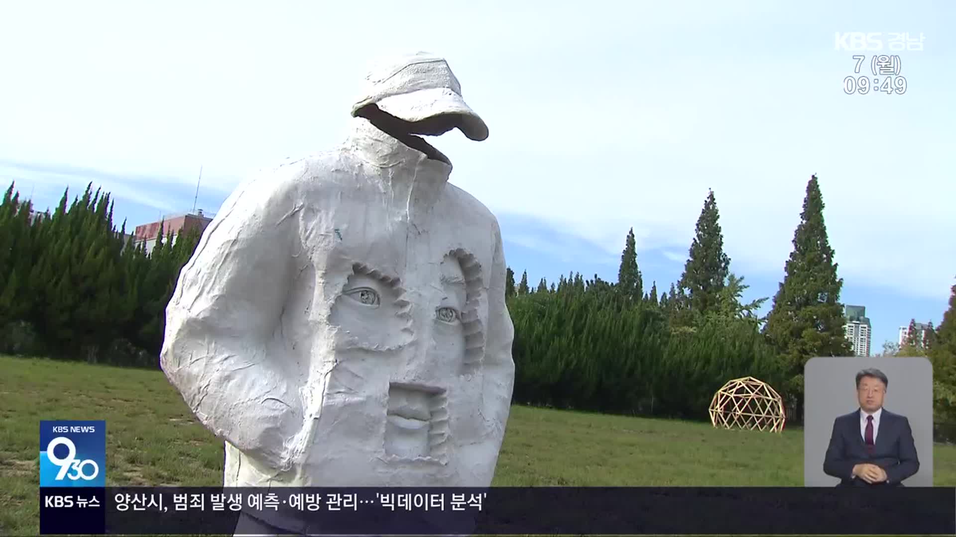 도심 곳곳이 전시장 ‘조각의 도시 창원’