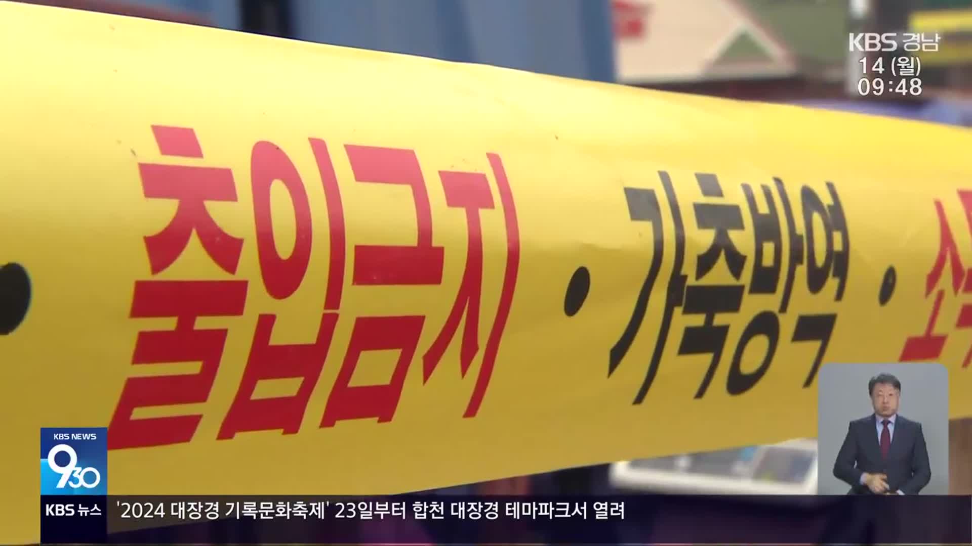 AI 위기 경보 ‘심각’…방역 차단 비상