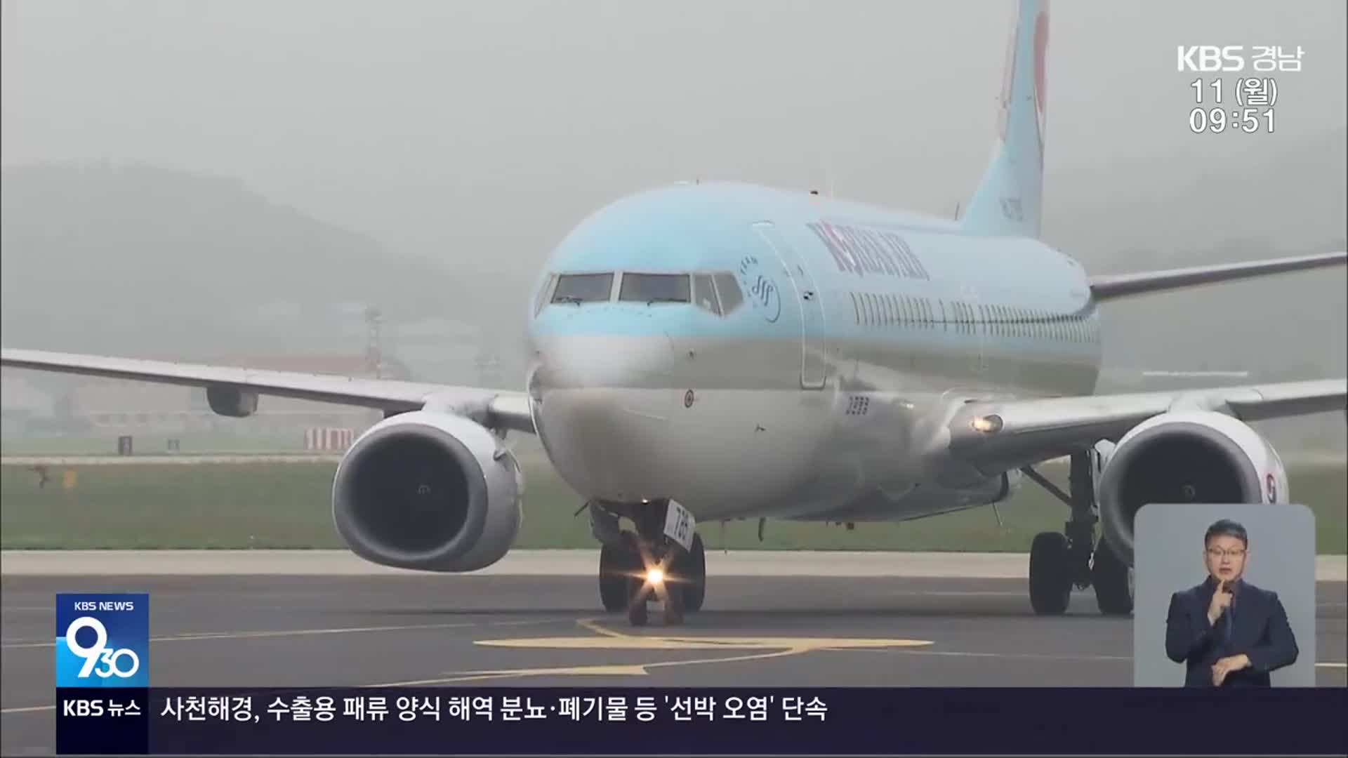 우주청 품은 ‘사천공항’, 국제공항 승격 도전