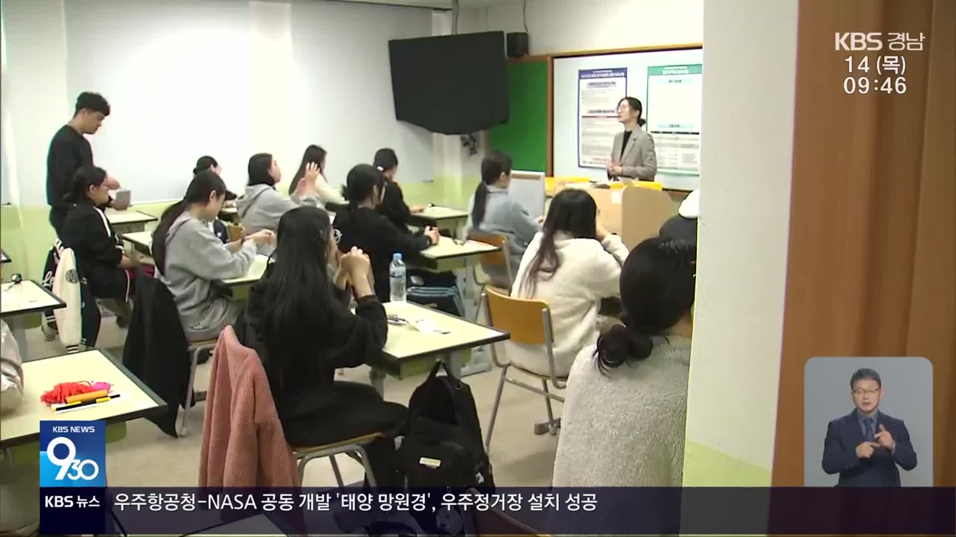 수능 시험 한창…이 시각 창원중앙여고