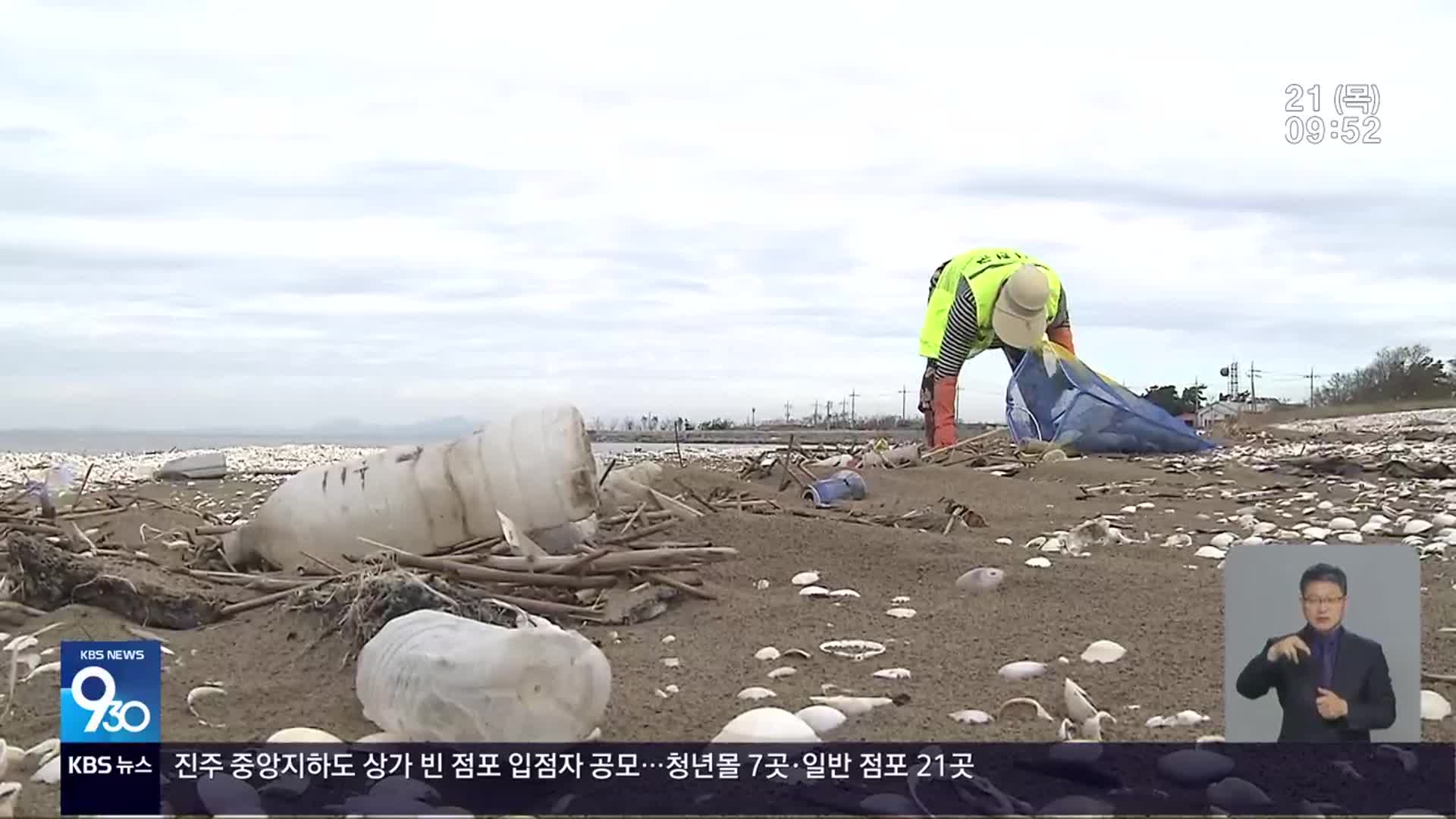 섬마다 해양쓰레기와 전쟁 중…“근본 대책 필요”