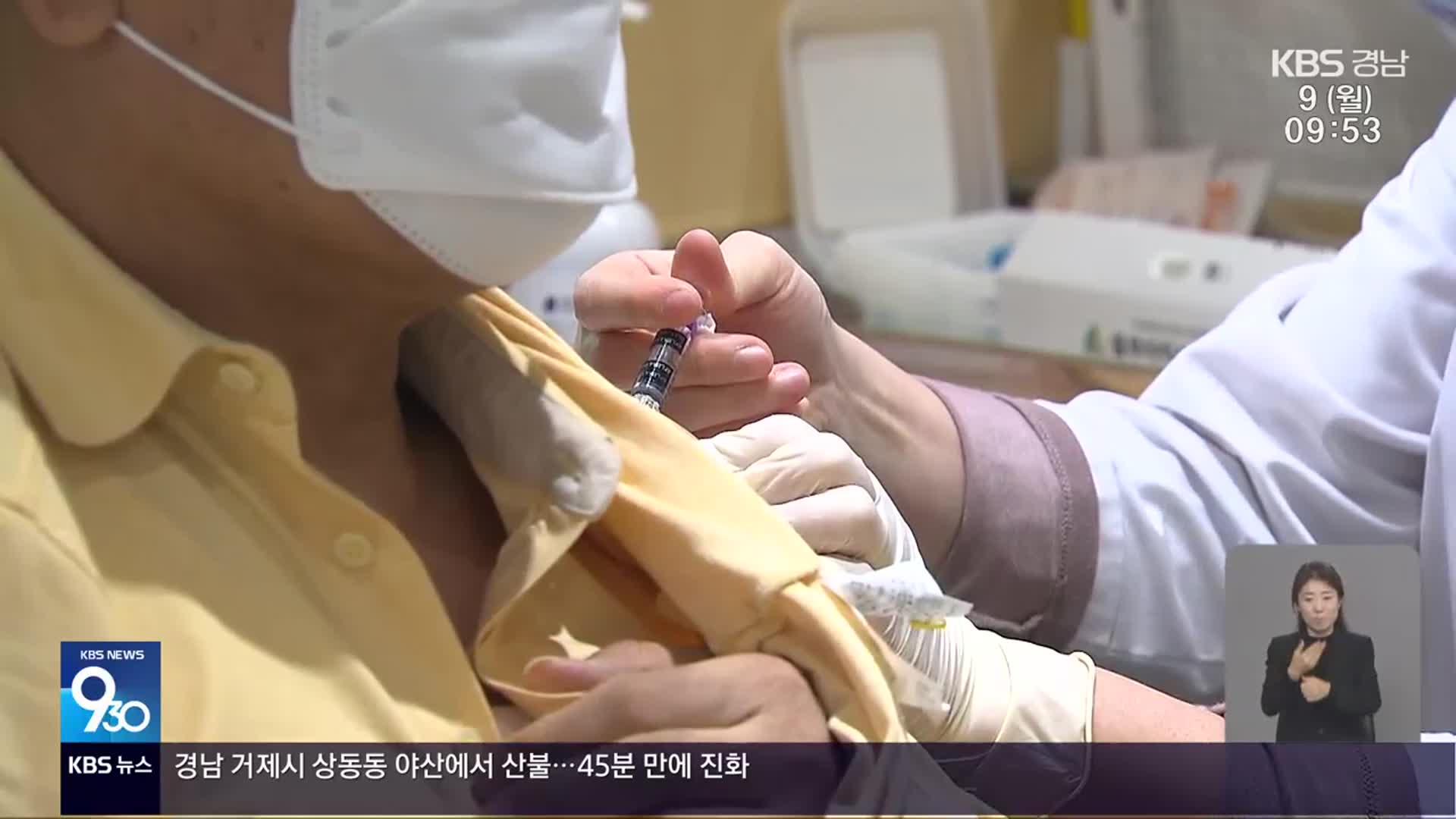 ‘백일해’ 울산서도 급증…백신접종 필수