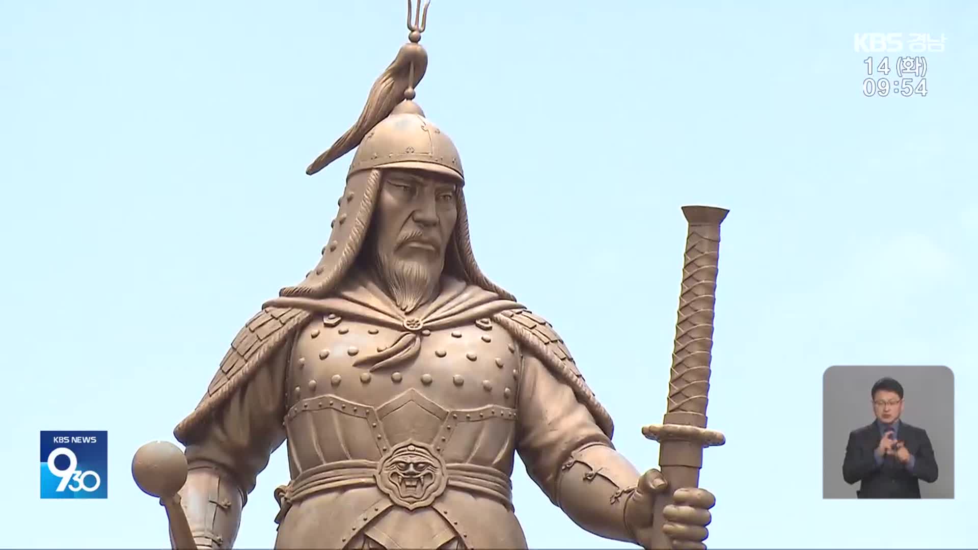 ‘삼도수군통제영’ 놓고 영호남 역사왜곡 갈등