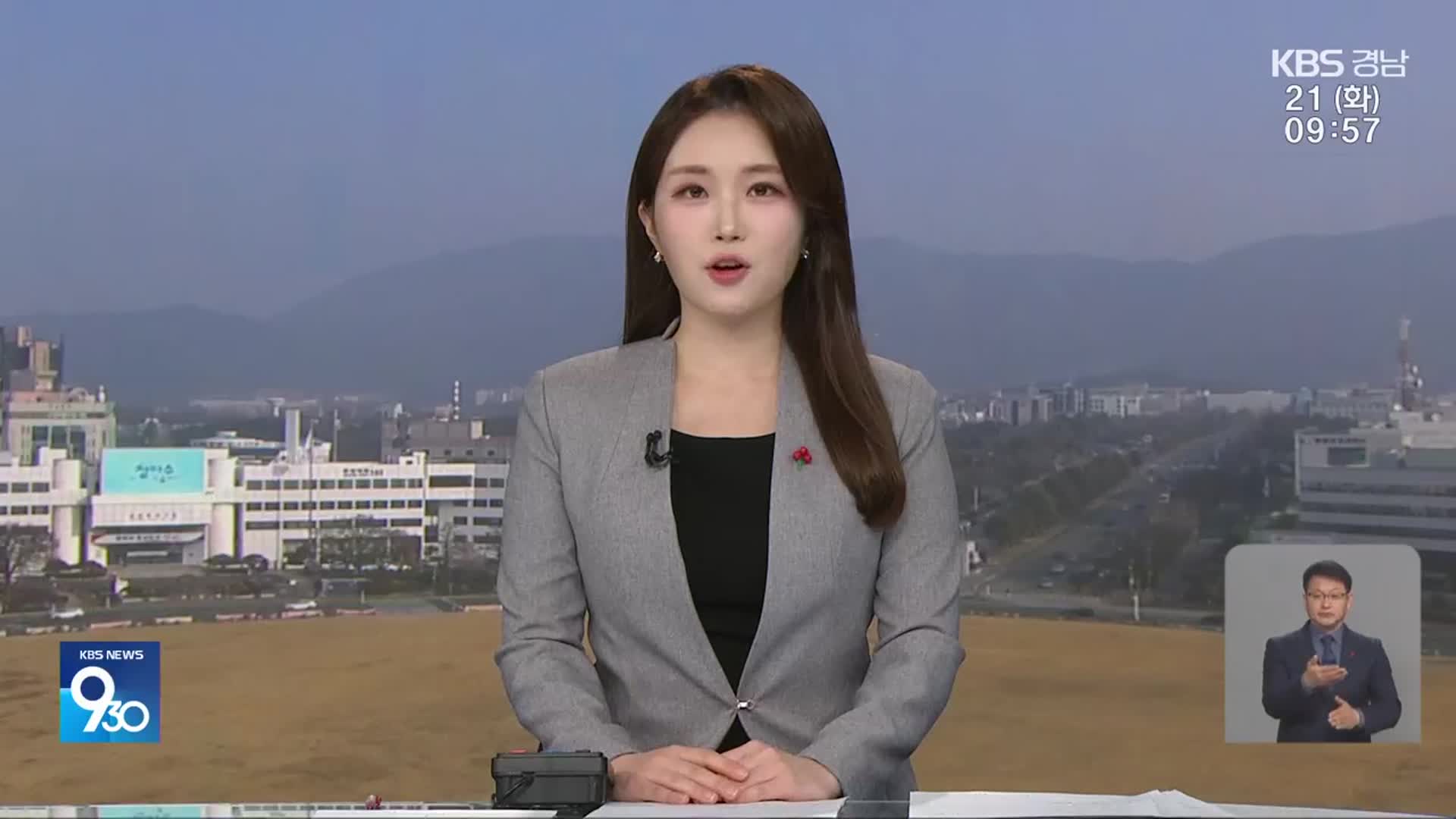 [930뉴스 경남 클로징]
