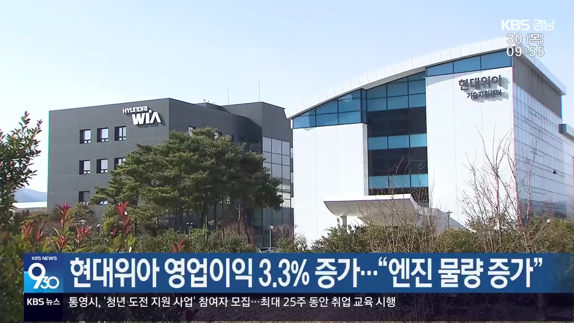 현대위아 영업이익 3.3% 증가…“엔진 물량 증가”