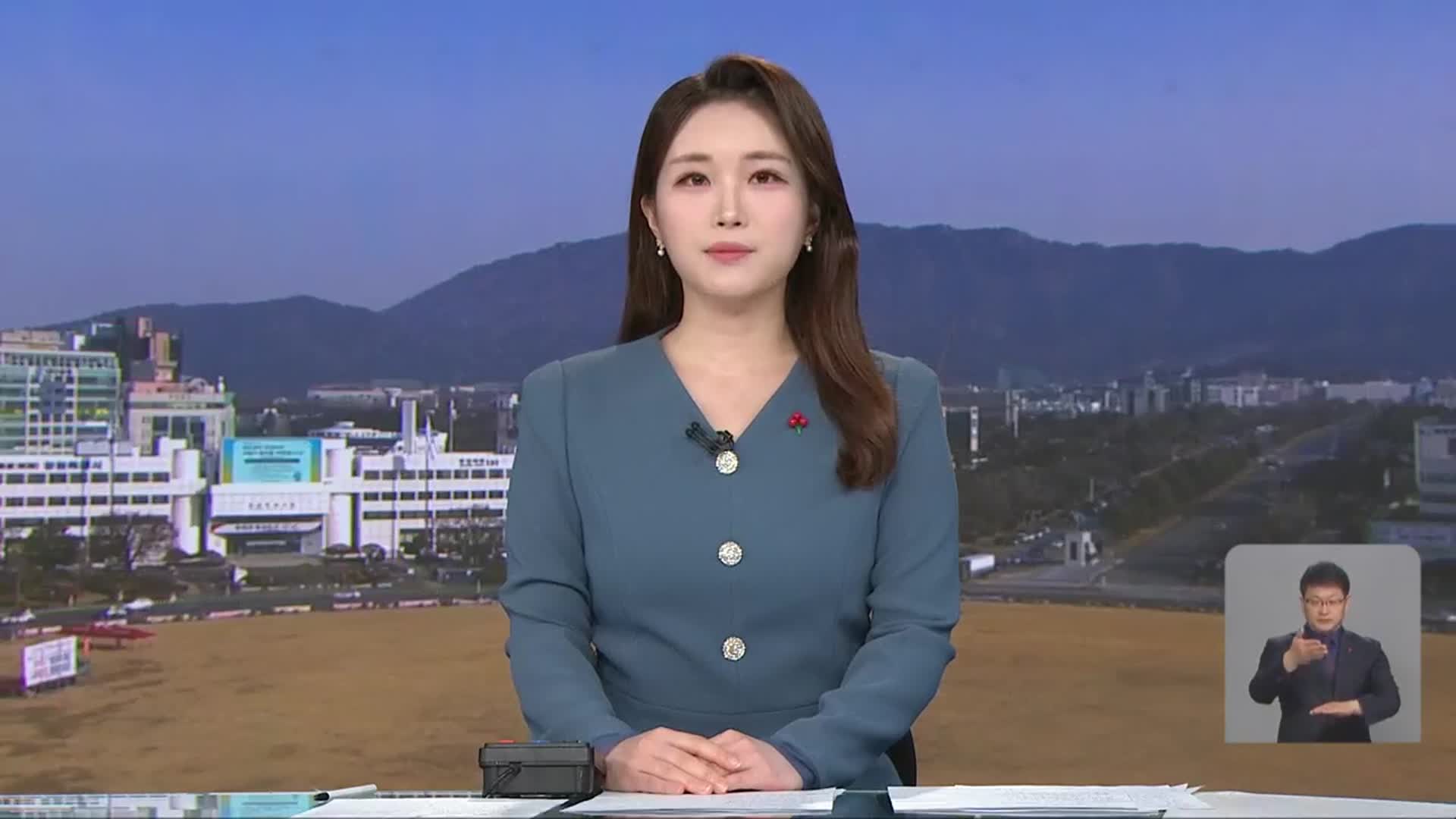 [930뉴스 경남 클로징]