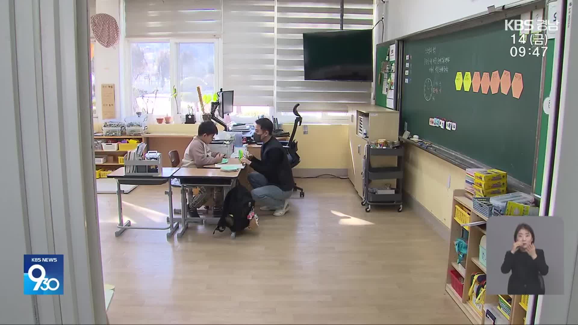 경남 초교 26곳 ‘입학생 0명’…2만 명대 붕괴 ‘눈앞’