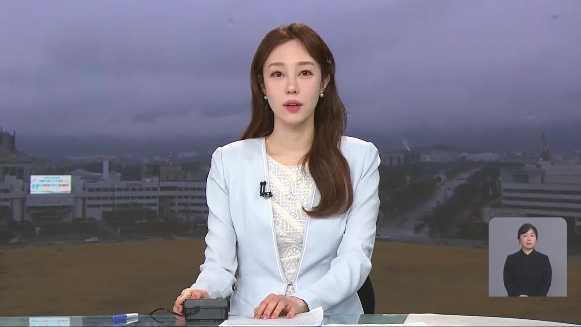 [930뉴스 경남 오프닝]