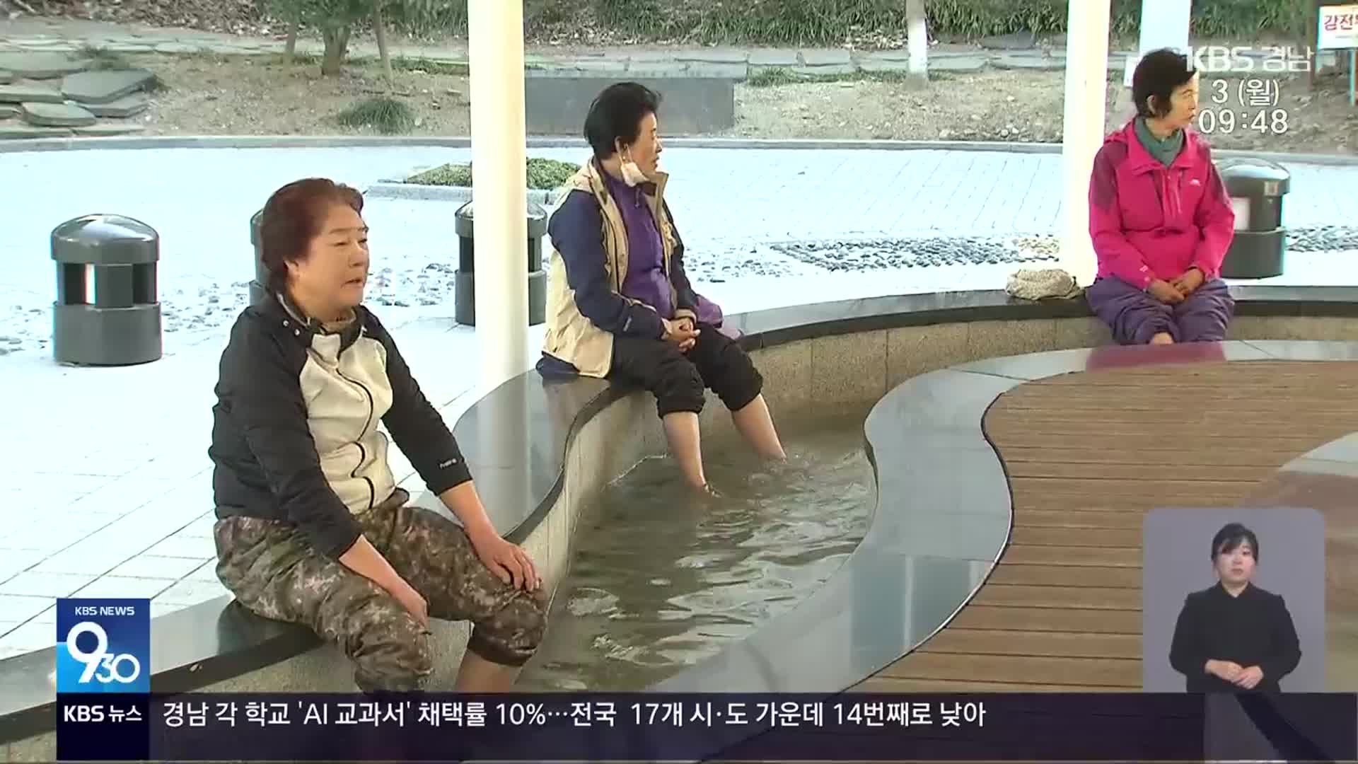 ‘다시 뜨는’ 창녕 부곡온천, 관광객 회복세