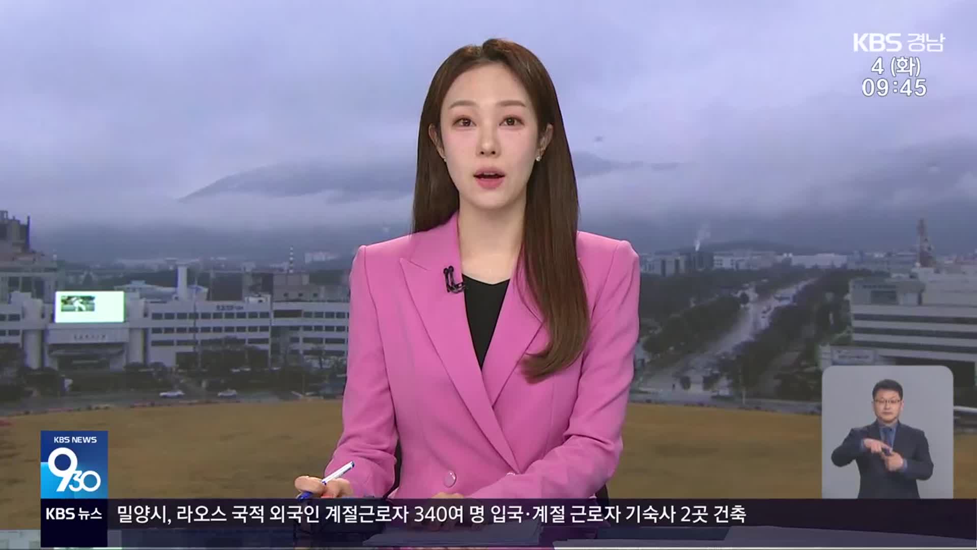 [930뉴스 경남 오프닝]