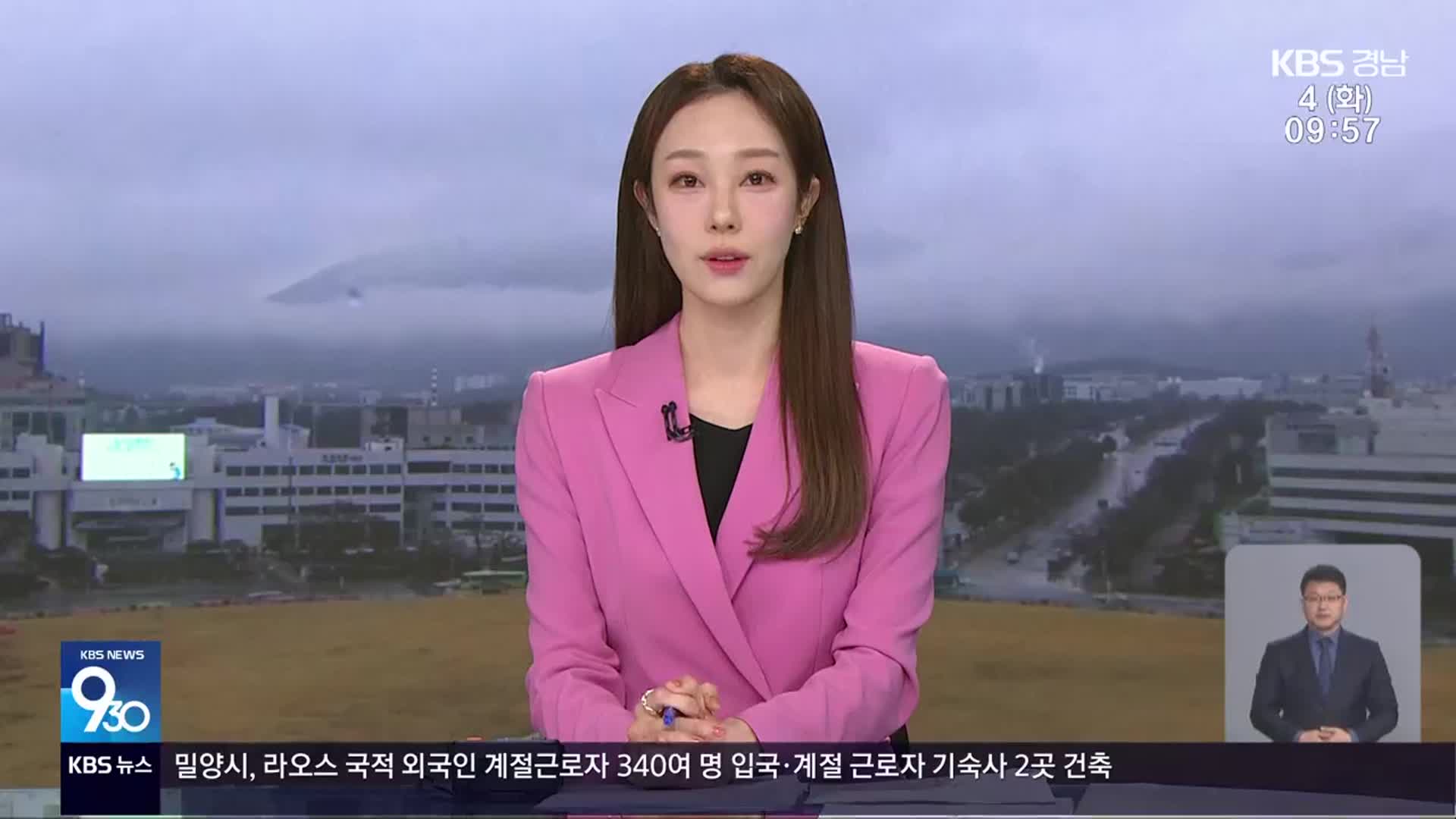 [930뉴스 경남 클로징]