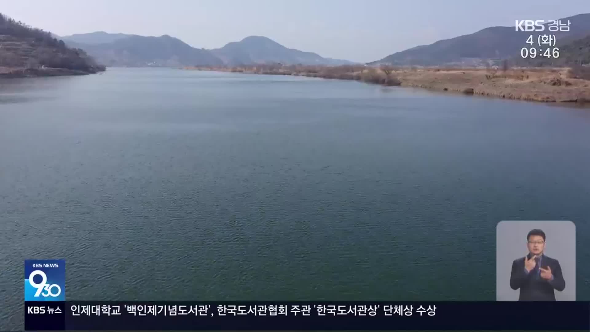 낙동강 ‘취수원 다변화’ 재시동…신뢰 조건은?