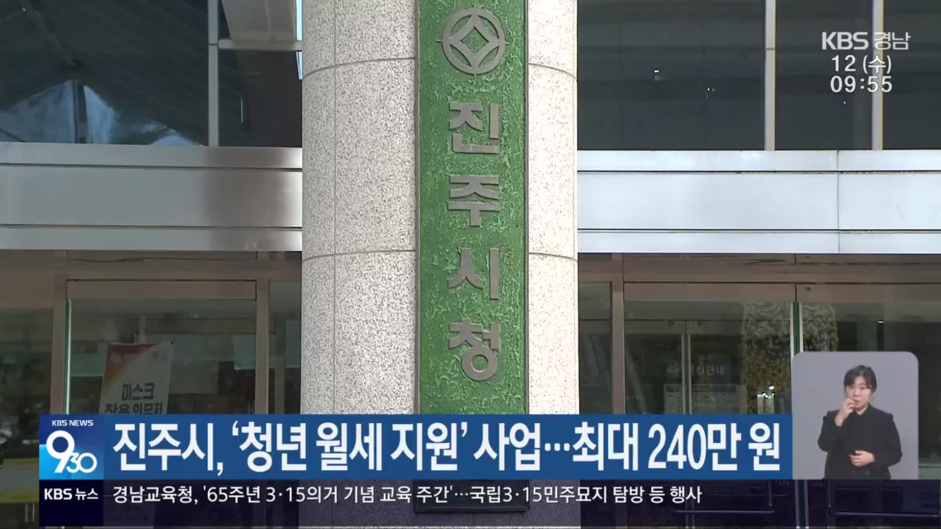 진주시, ‘청년 월세 지원’ 사업…최대 240만 원