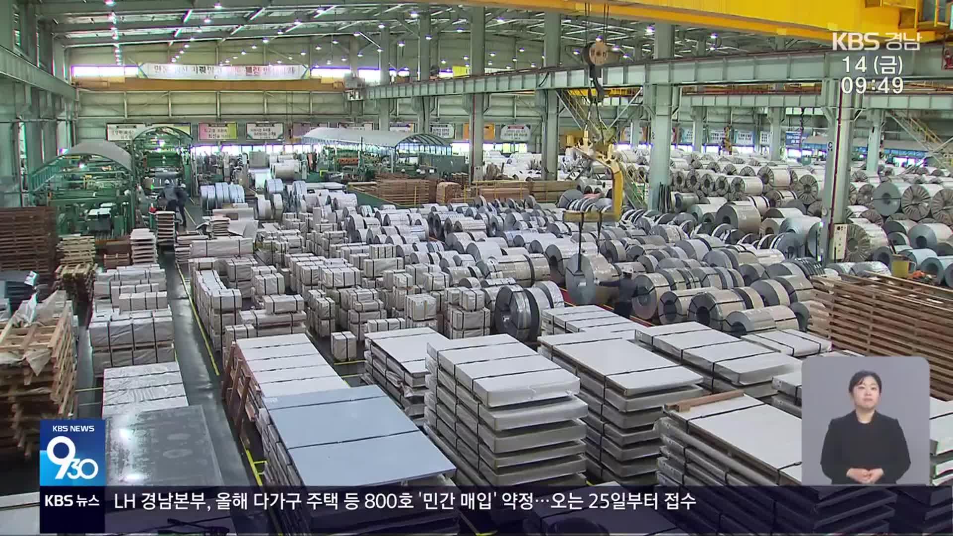 “25% 관세·쿼터제 종료”…경남 업계 영향은?