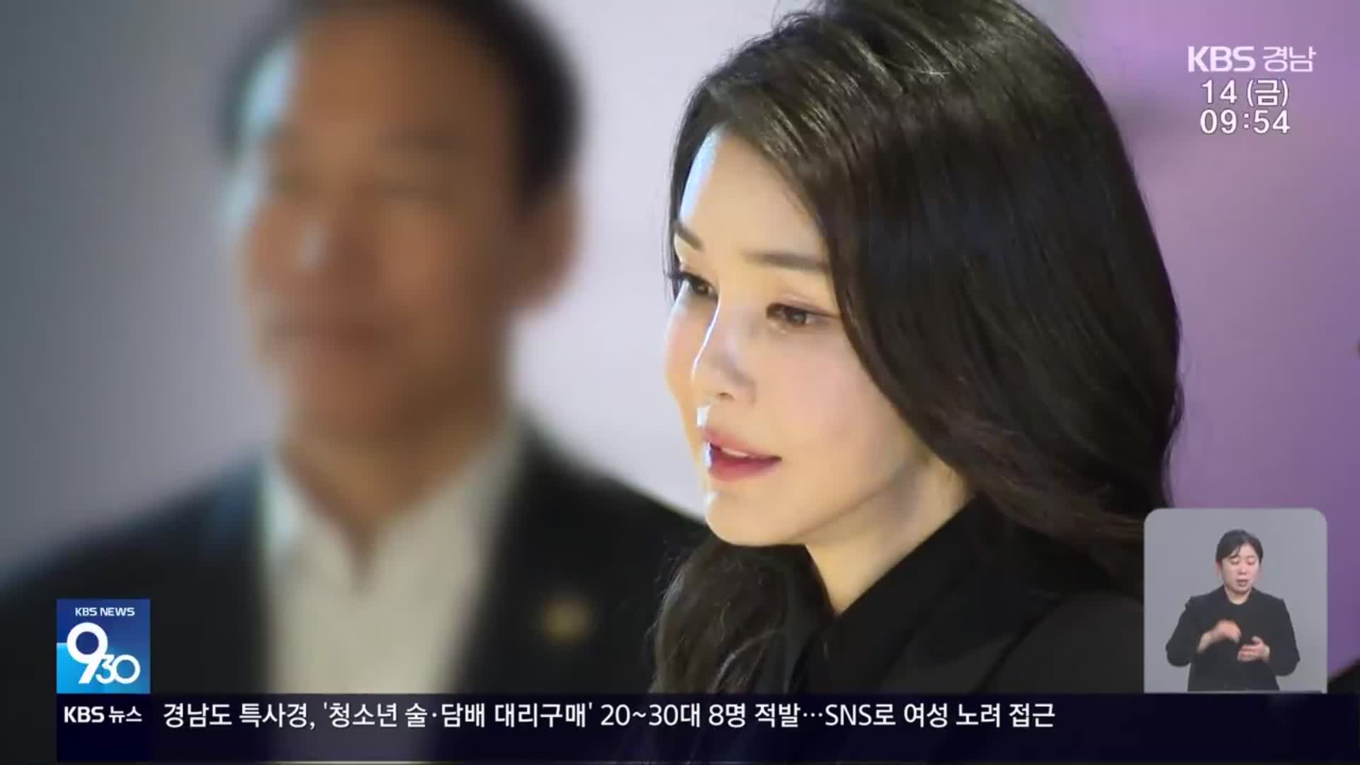 “김건희 여사, 명태균에 국정원 자리 제안”