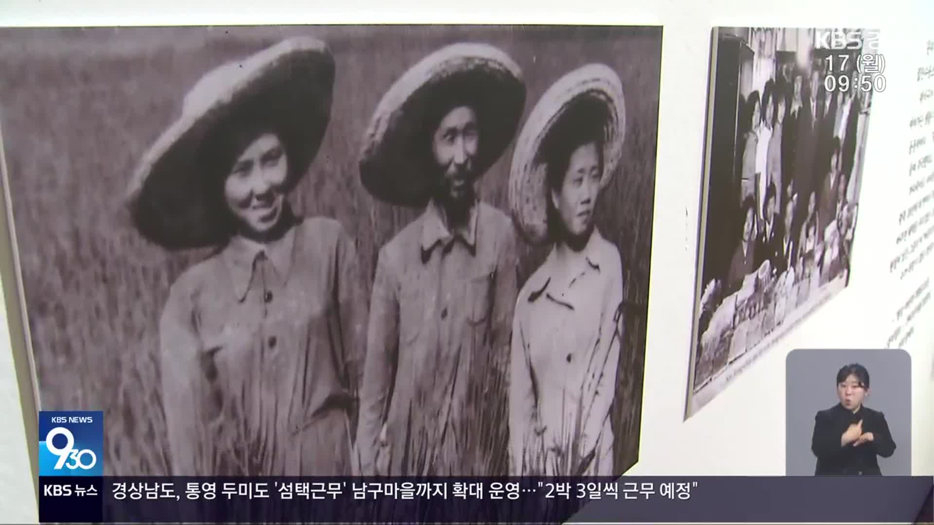 전시로 들여다 본 ‘경남의 이주민’
