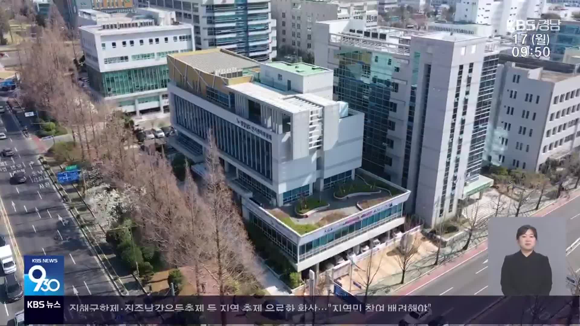 [이번 주 경남] 4·2 선거운동 시작…‘웅동사업 정상화’ 특위 회의