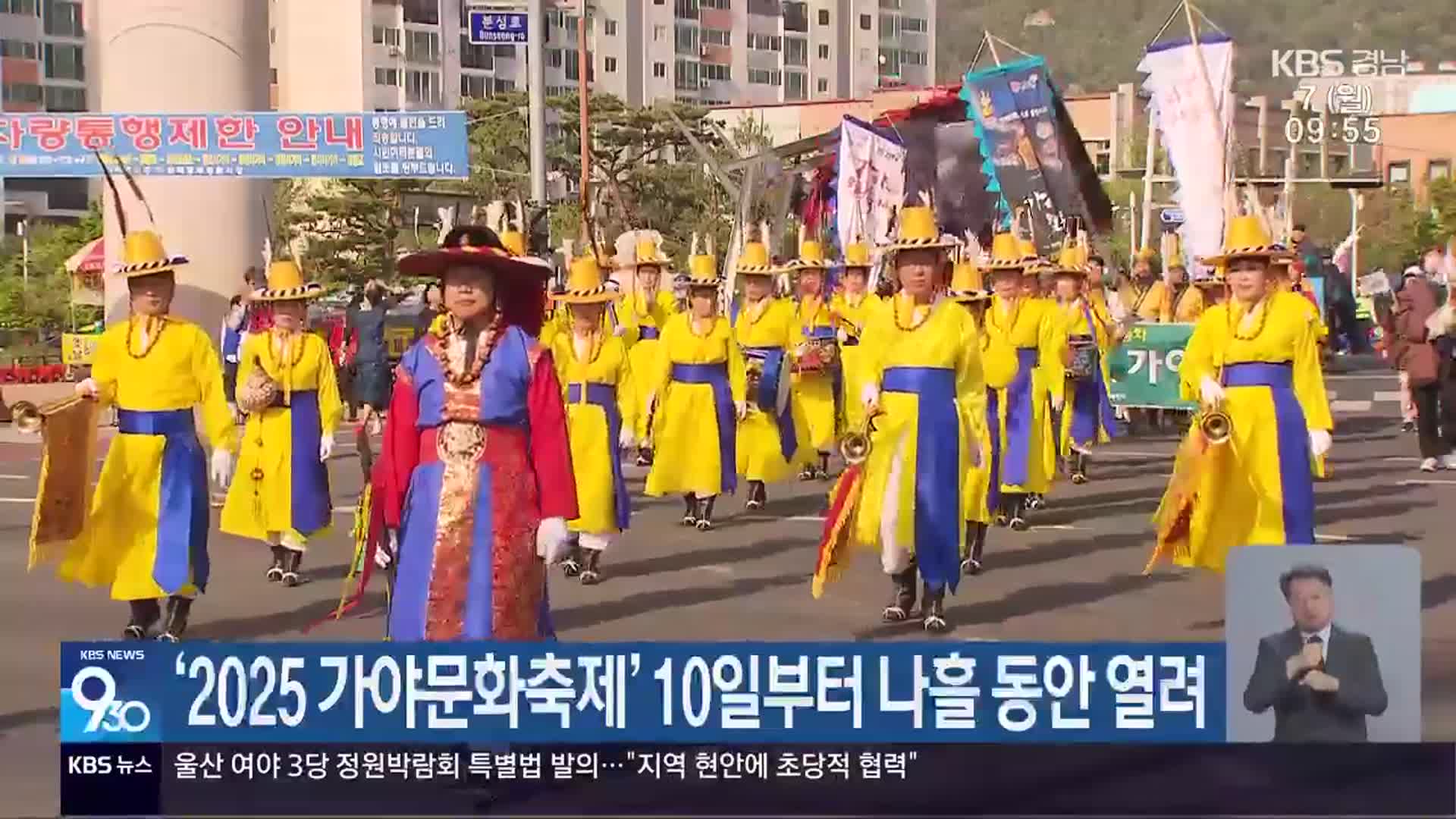 ‘2025 가야문화축제’ 10일부터 나흘 동안 열려
