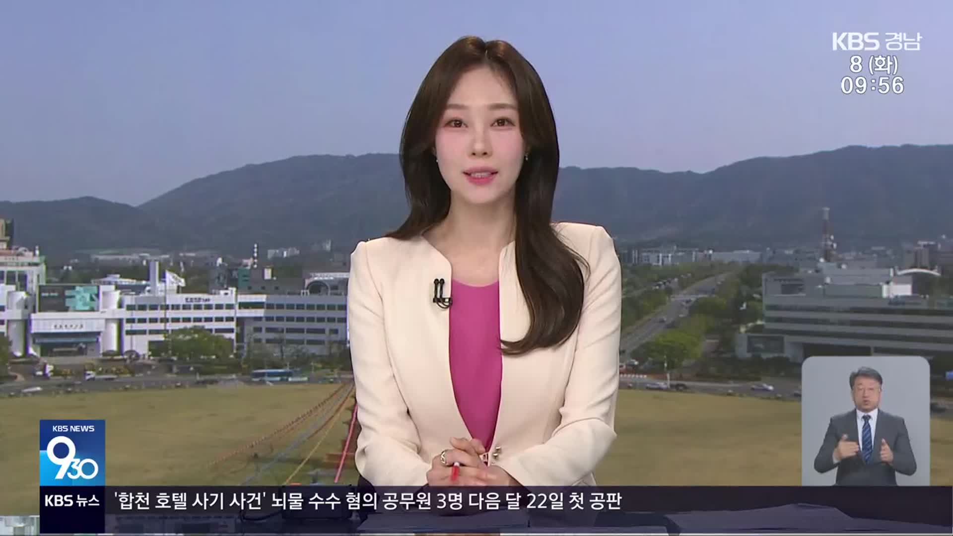 [930뉴스 경남 클로징]