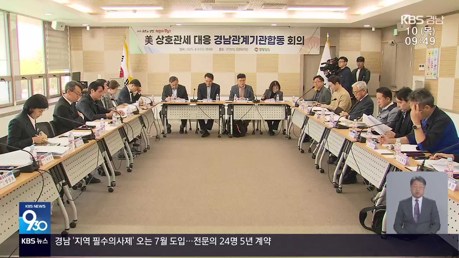 미국 상호관세 대응에 총력…금융권도 비상