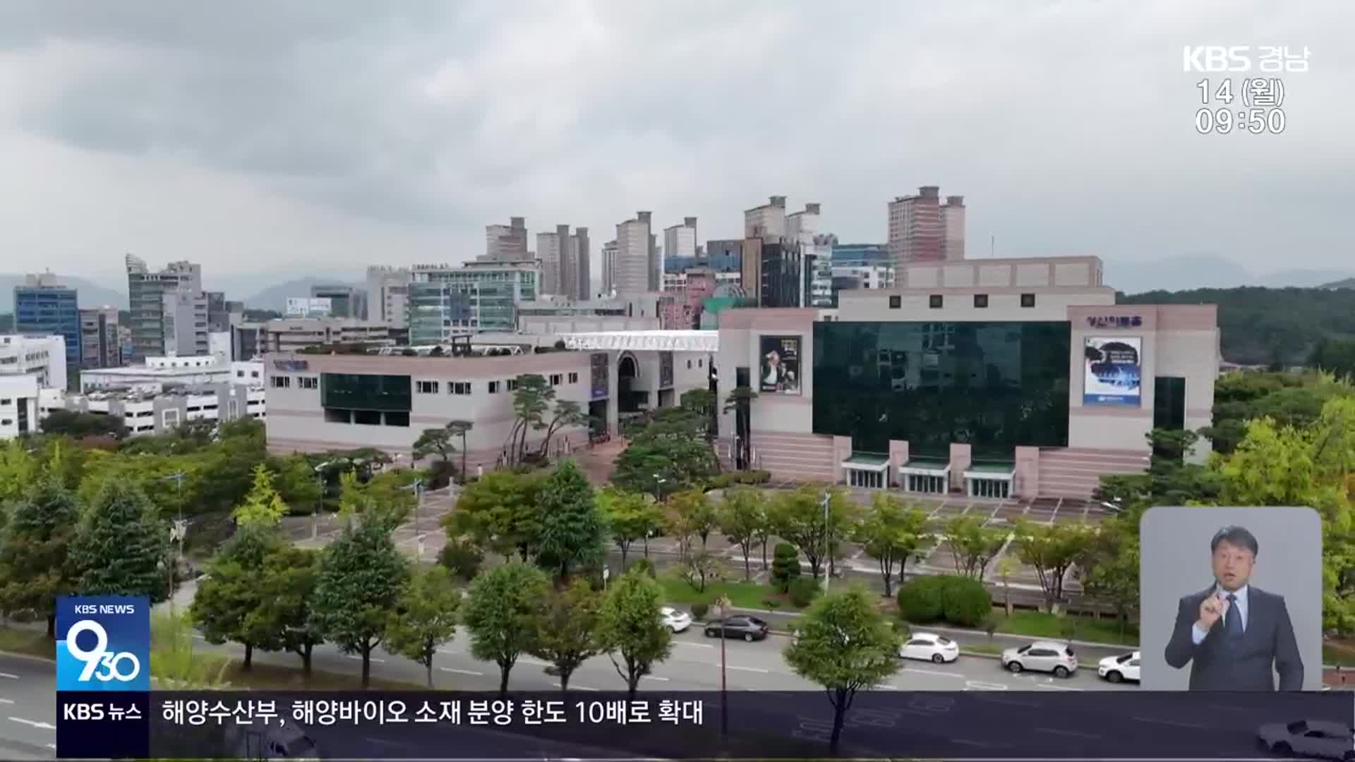 [이번 주 경남] 제45회 장애인의 날…사천공항 신규 취항 추진