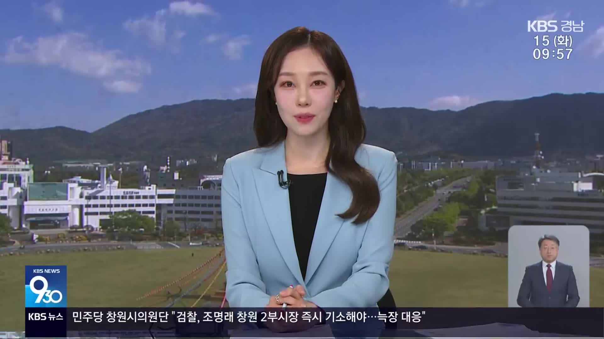 [930뉴스 경남 클로징]