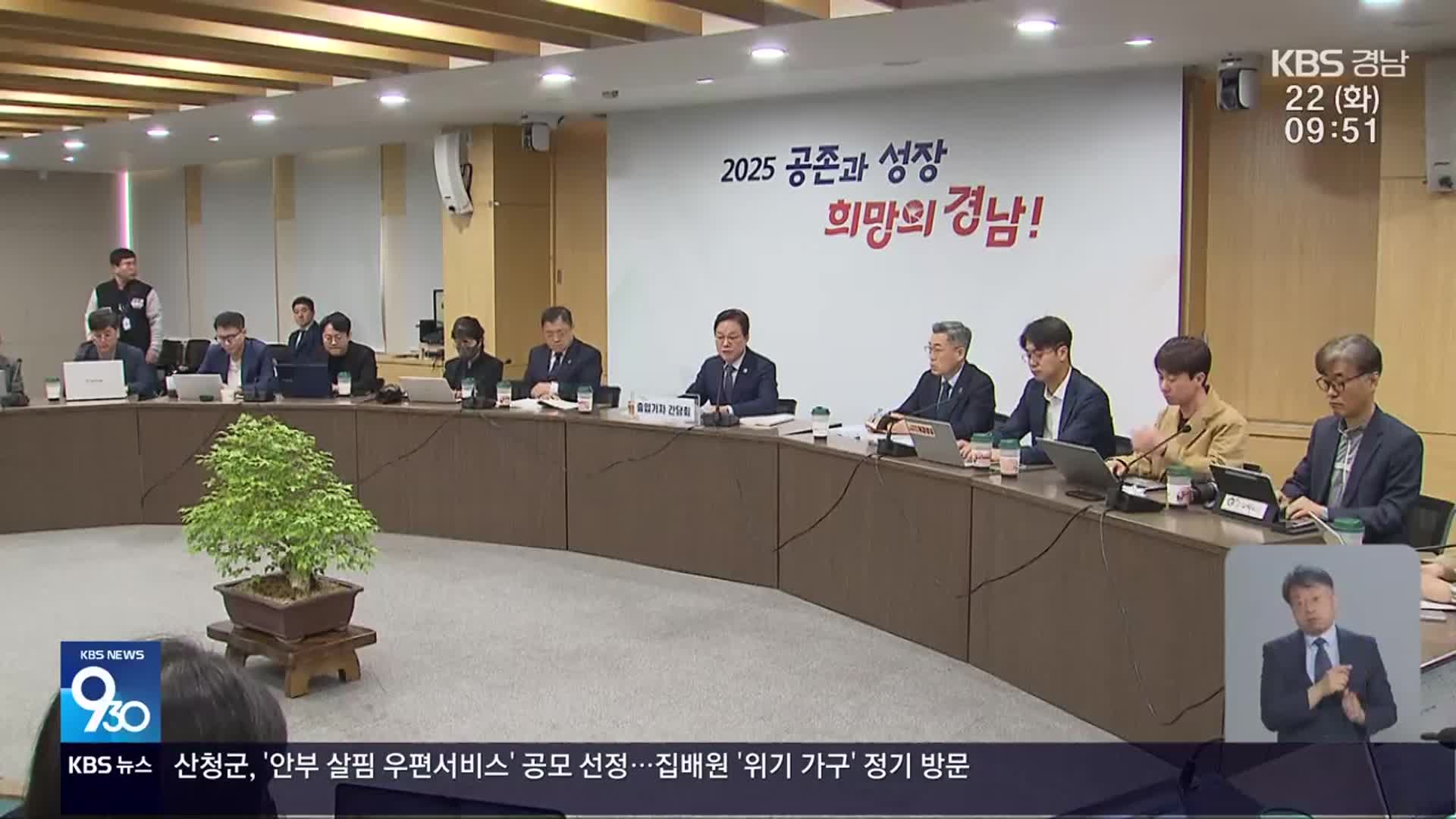 박완수 경남지사 “부울경 메가시티 공약 반대”