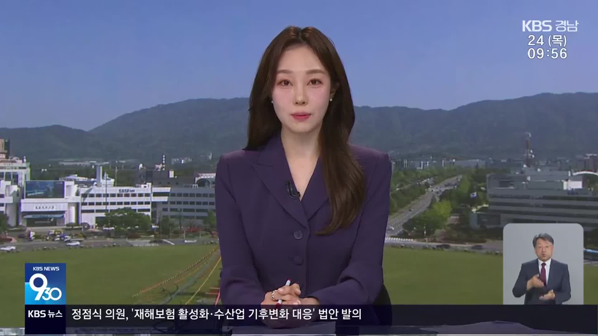 [930뉴스 경남 클로징]