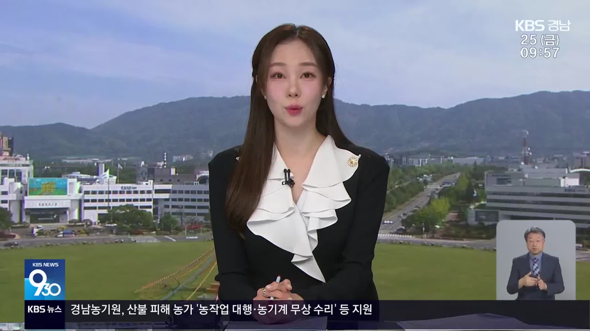 [930뉴스 경남 클로징]