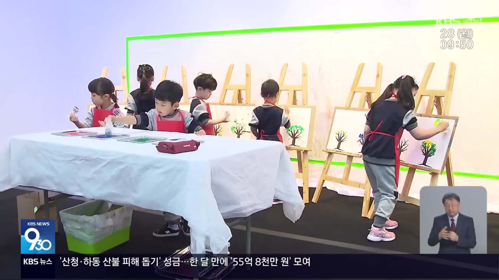 [이번 주 경남] 어린이날 행사…영호남 시도지사 협력회의