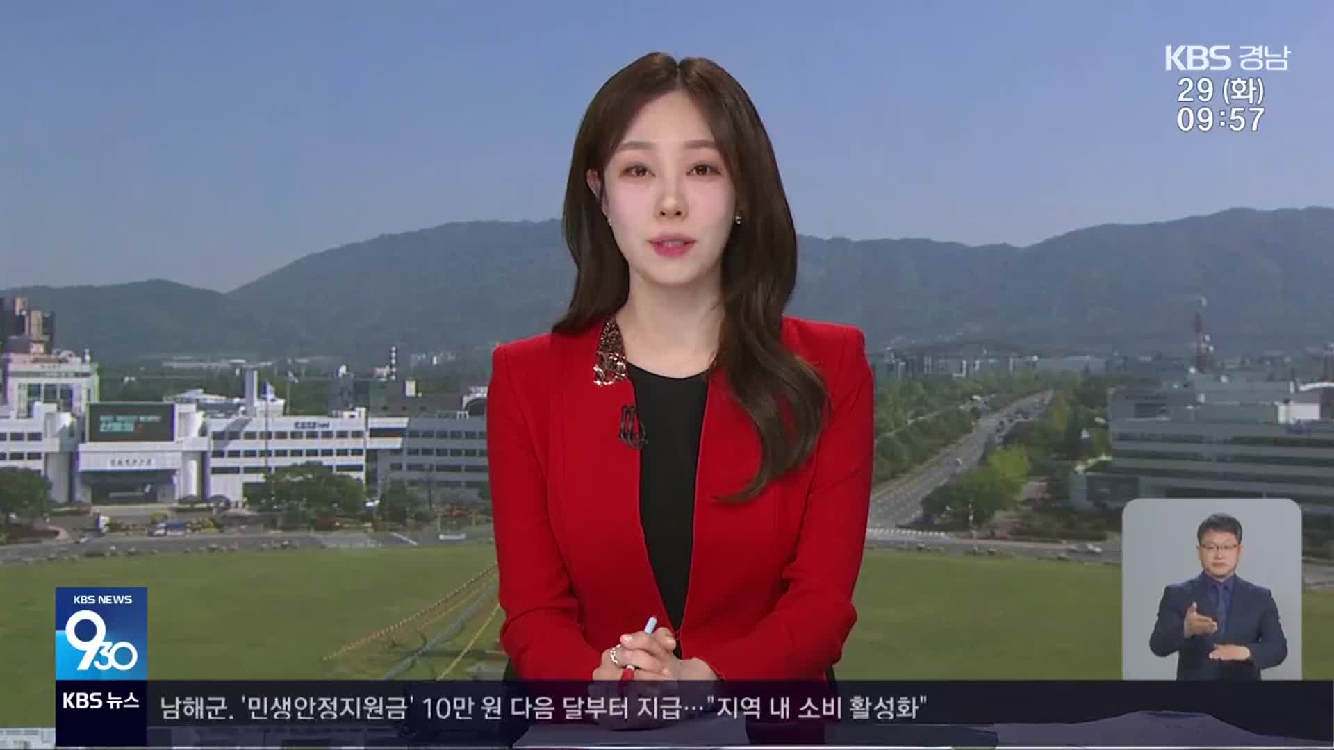 [930뉴스 경남 클로징]