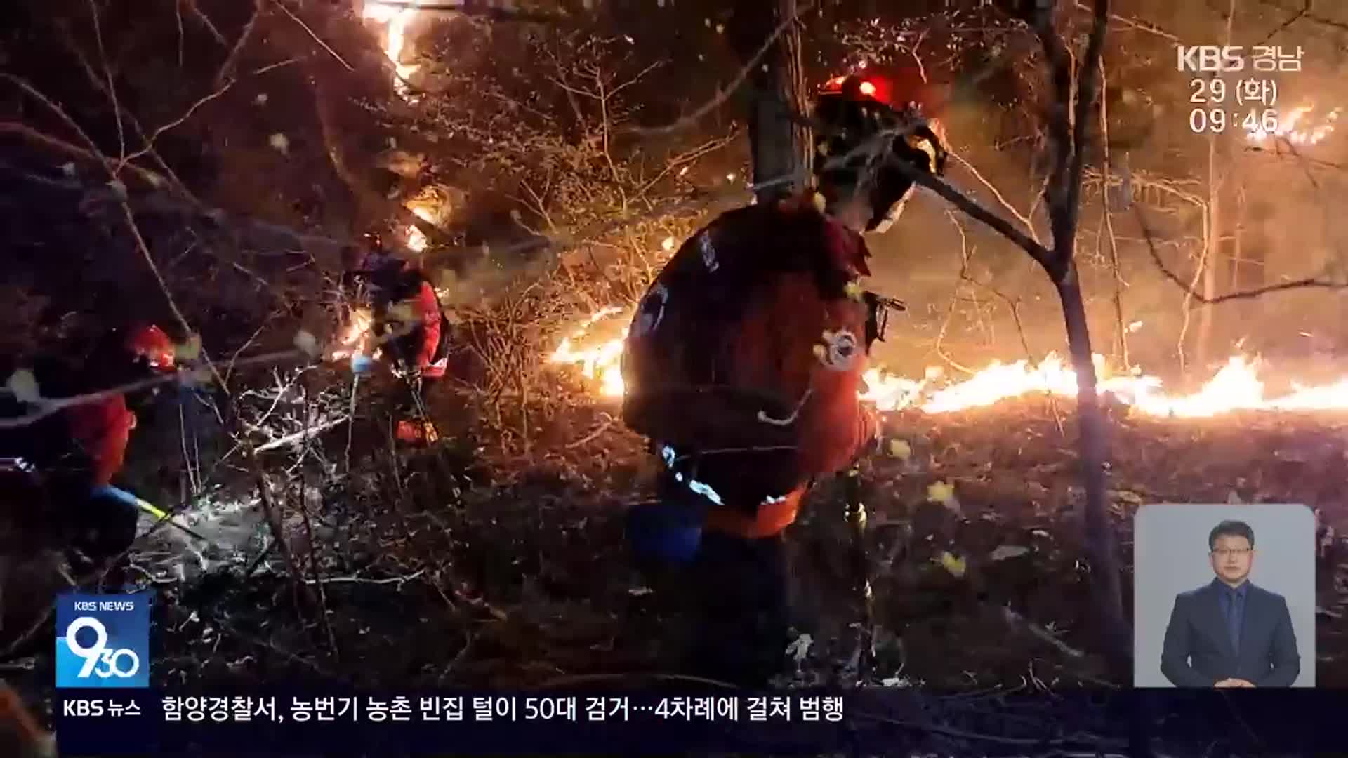 산불진화대 ‘위험수당’ 추진…처우 개선 되나