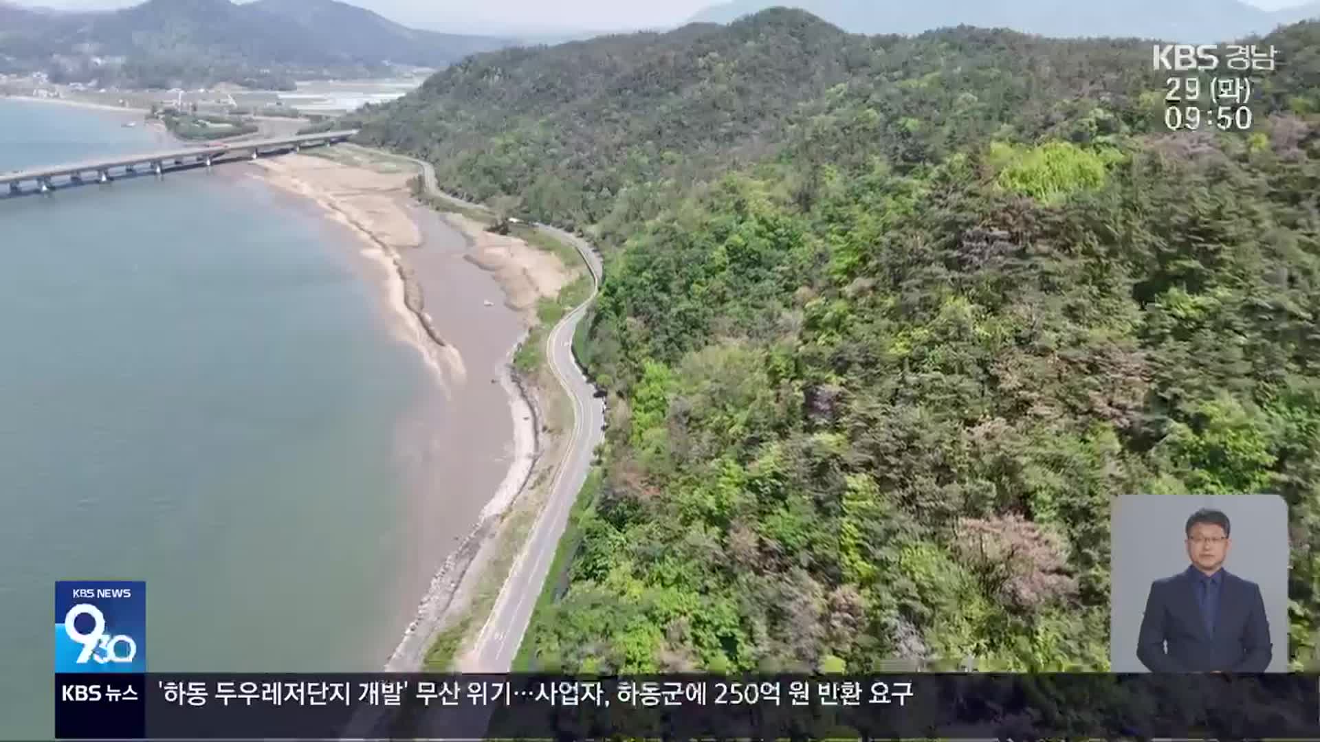 두우레저단지 ‘무산’…하동군 땅값 반환 ‘막막’