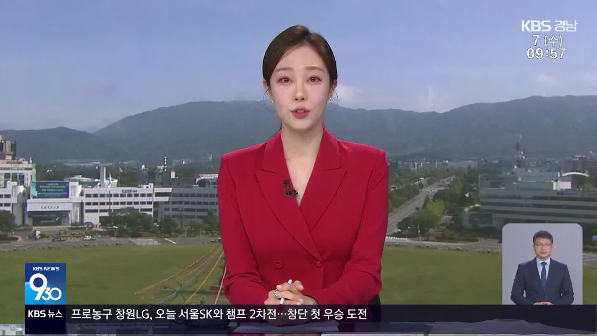 [930뉴스 경남 클로징]