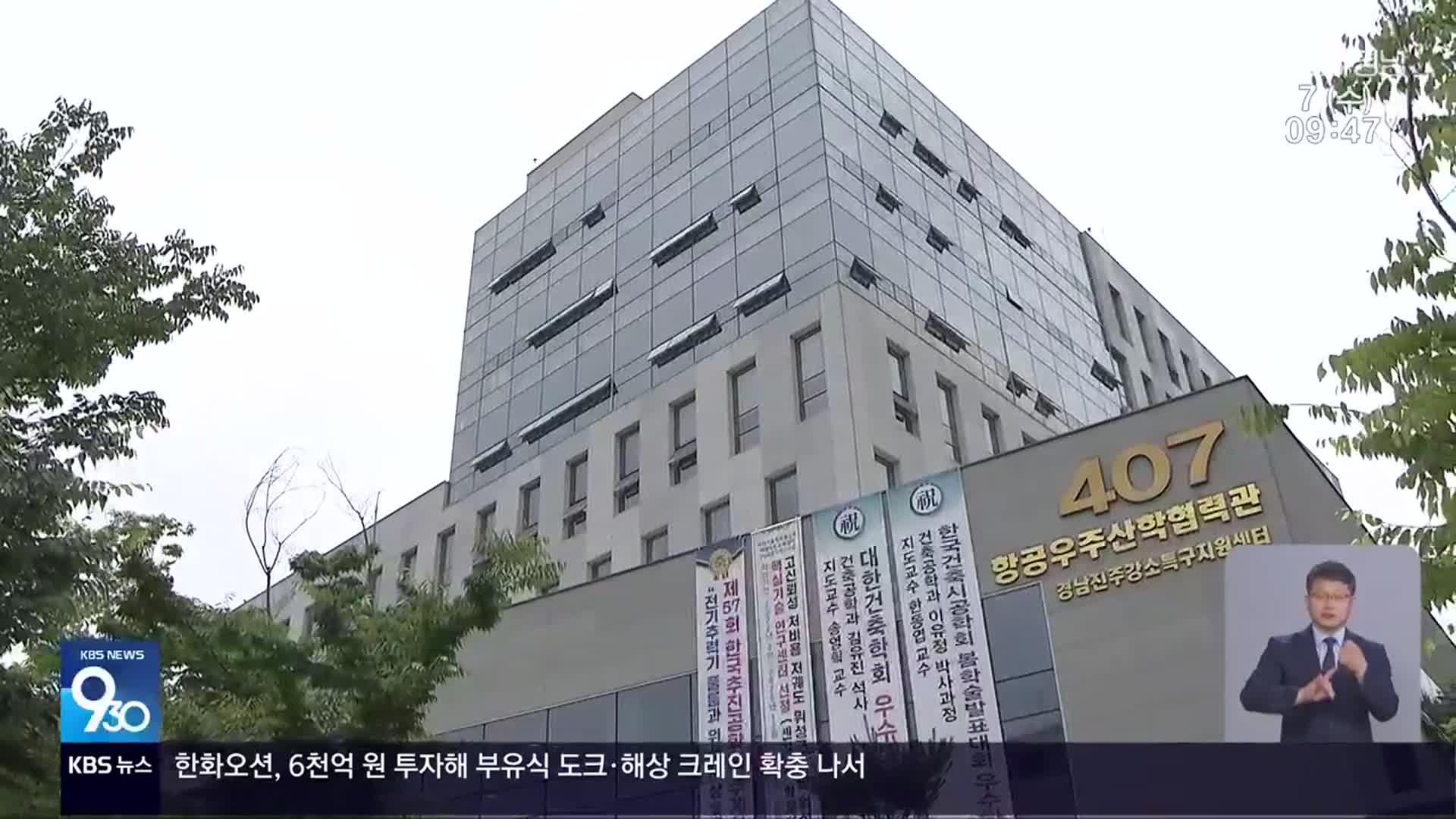 교육부, 규제 대폭 완화…글로컬대학 사업 ‘가속’