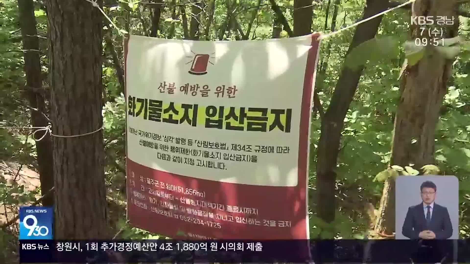 완등 인증에 영남알프스 등산객 북적…우려도