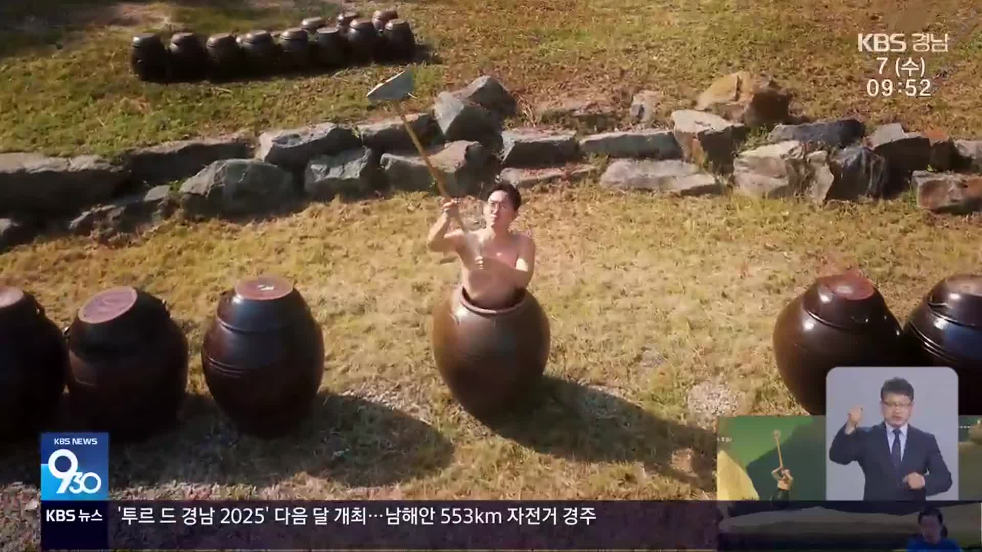 ‘공무원이 항아리에’…편견 깨는 축제 홍보