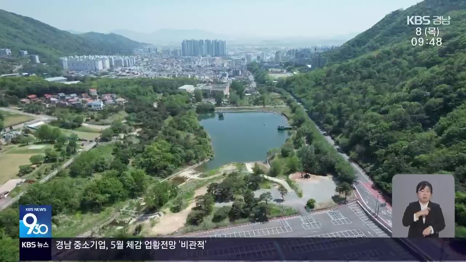 사유지에 21억 원 공원…‘민간 기업 특혜’ 논란