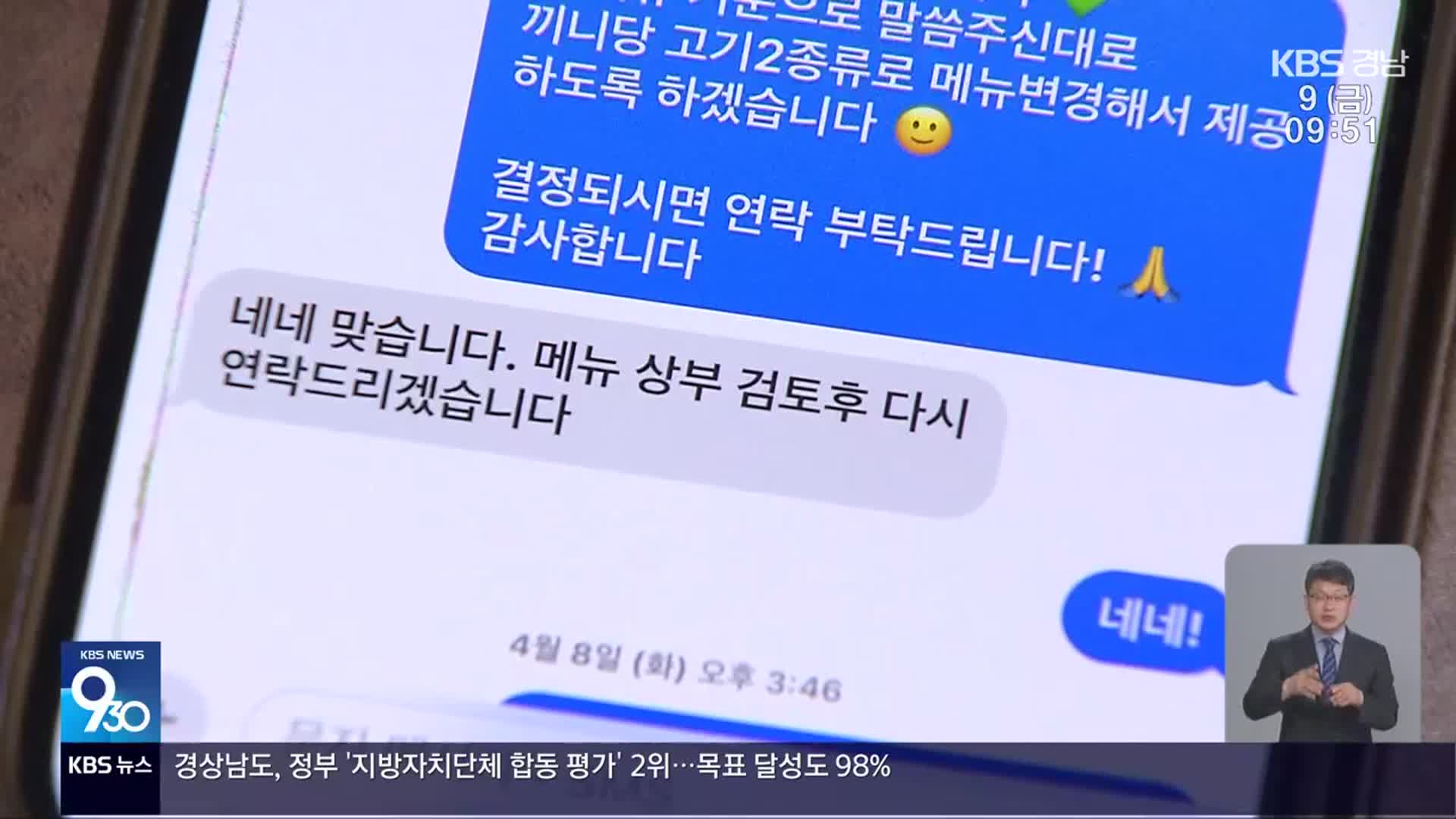 “해군입니다” 사기 기승…“공문까지 위조”