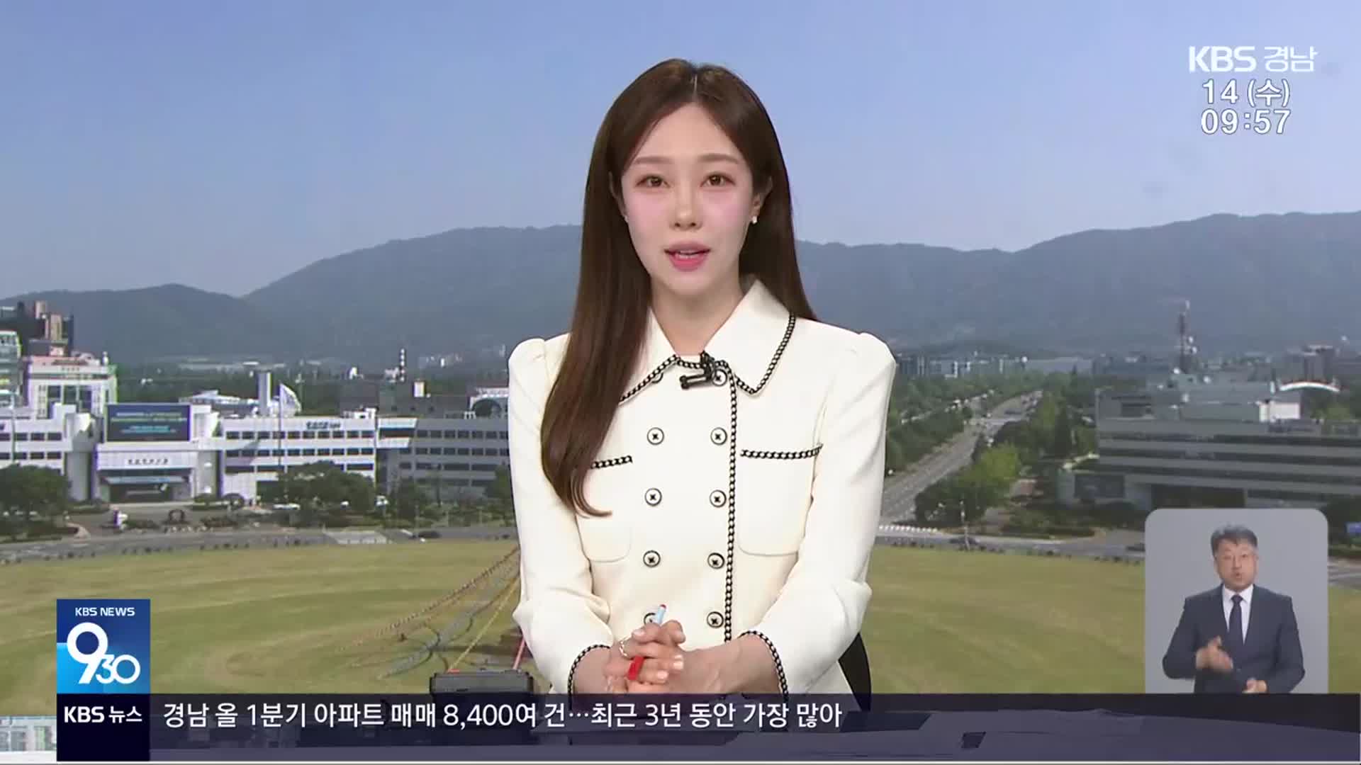 [930뉴스 경남 클로징]